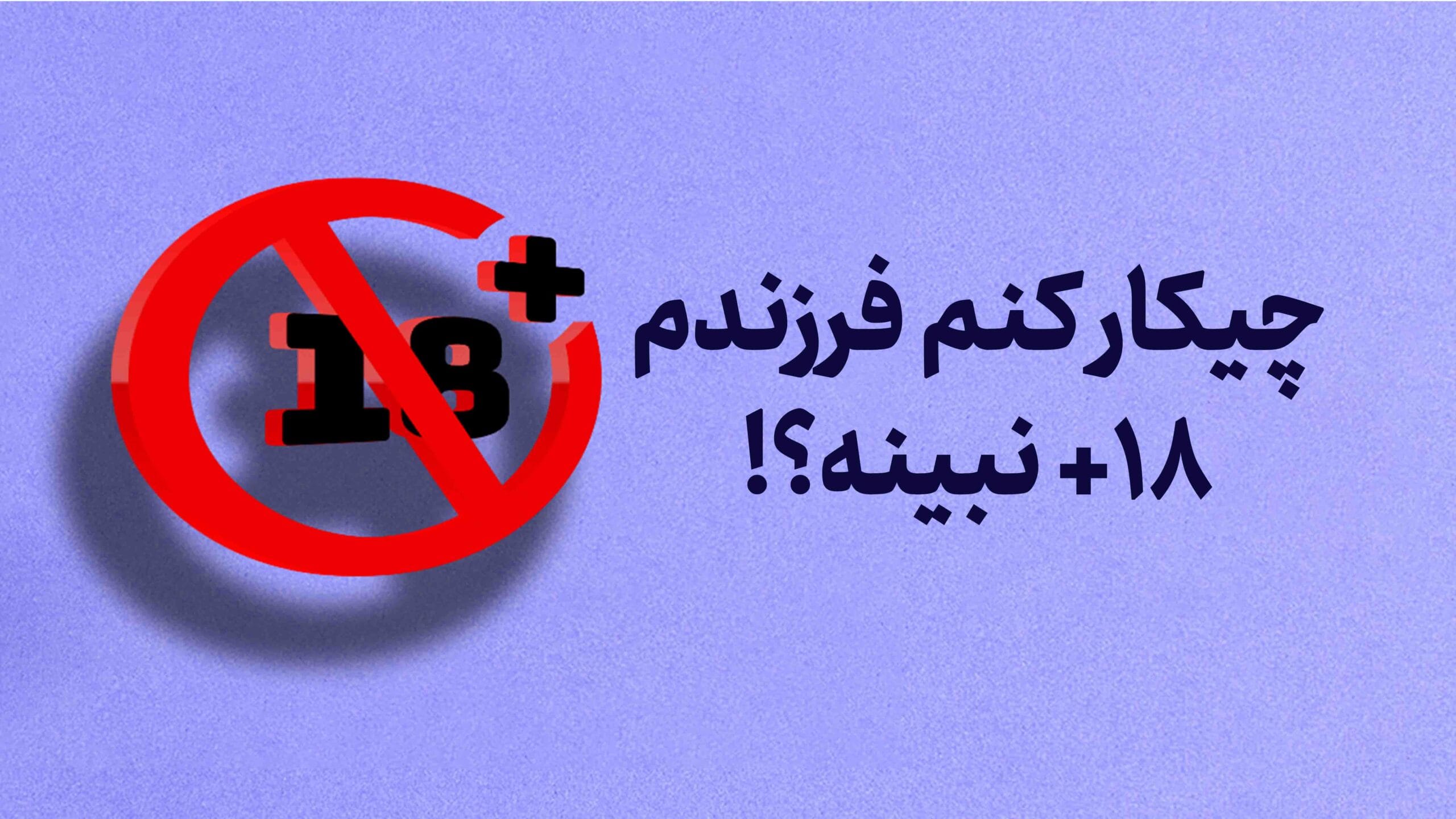 فیلم مستهجن