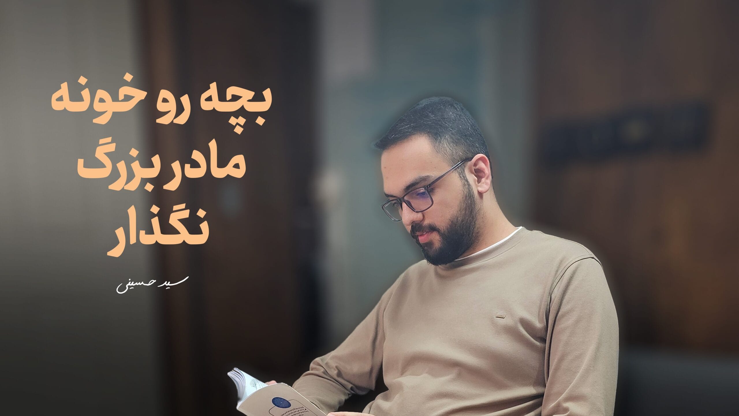آسیب جنسی